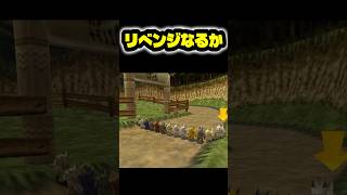 ヤラセドッグレースリベンジ #ゼルダの伝説ムジュラの仮面 #ムジュラの仮面