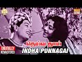 Indha Punnagai Video Song Deiva Thai Movie Vaali Hits MGR Saroja Devi TMS P Susheela