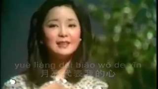 Download lagu Yue liang dai biao wo de xin  Teresa Teng,pinyin mp3 Download lagu Yue liang dai biao wo de xin  Teresa Teng,pinyin mp3
