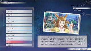 【紅白レスレリ】おまけボイス エル CV:古賀葵 【PS5】