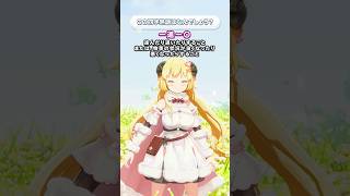 角巻わため - 「一進一◯」この四字熟語はなんでしょう？【 #今日のわため 】 #shorts #hololive  #vtuber