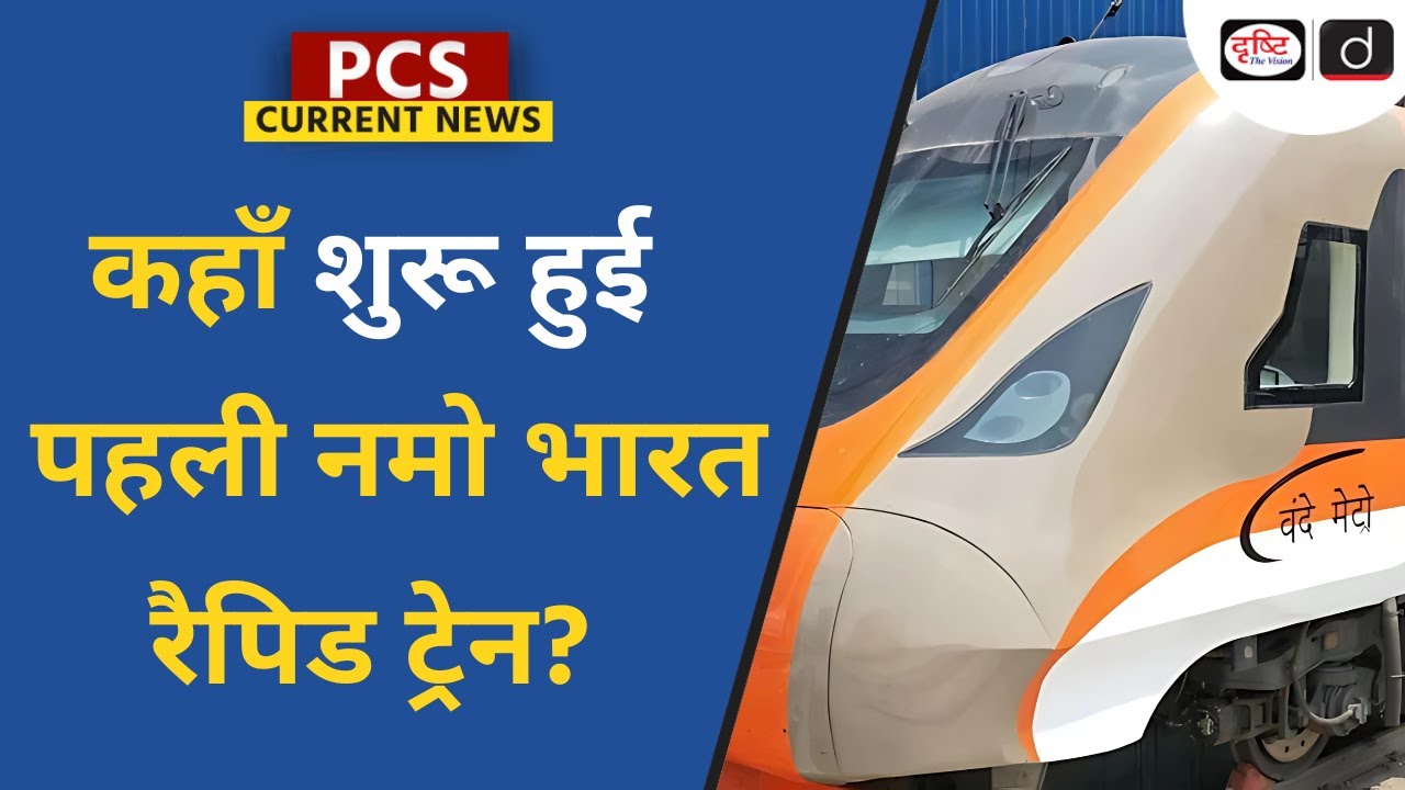 Namo Bharat Rapid Rail | PCS Current News | Drishti PCS