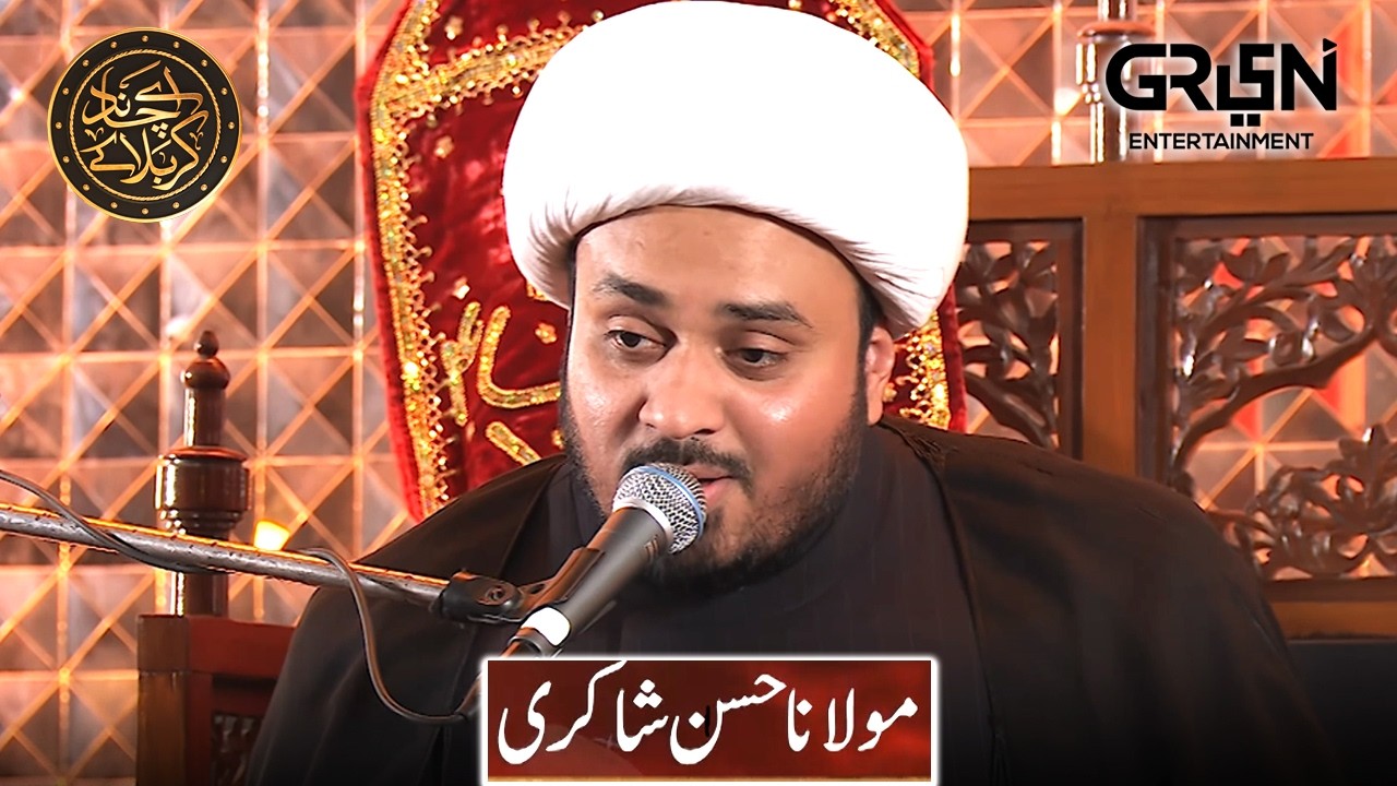 Quwat e Parwardigar | Majlis Shab e Ashoor | Molana Hasan Shakiri | 9 Muharram al-Haram | Green TV