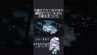 君を捕まえちゃった☆ #歌ってみた #100日後にはファンが1人増えている底辺歌い手 #現役高校生 #新人歌い手 #歌ってみた #独りんぼエンヴィー