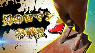 隠れる方法が『アホな奴』全員参戦させたｗｗｗ【めっちゃカメレオン】