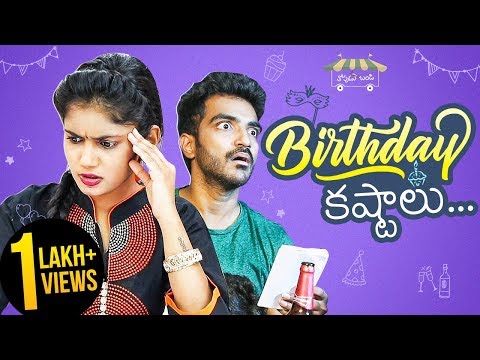 RAVI SIVA TEJA PAILA Birthday kastalu