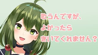 【歌枠】お歌～～！やっぞ～！【#Vtuber】