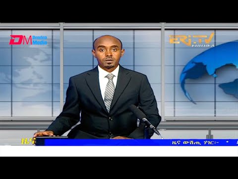 Midday News in Tigrinya for September 4, 2021 - ERi-TV, Eritrea