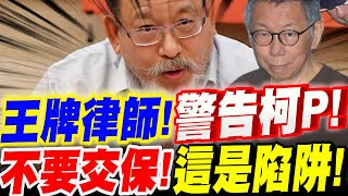 [討論] 7000萬交保就是個陷阱!
