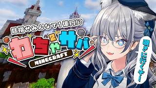 【#わちゃサバ】遅ればせながら参戦！一攫千金で大儲けするぞ👊【#稲荷いろは/のりプロ所属】
