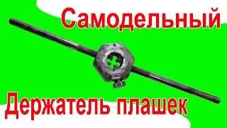 Как сделать плашку для ловли белки