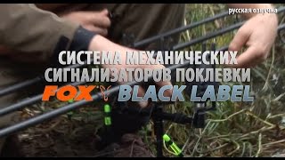 Механические сигнализаторы поклевки фан фишинг