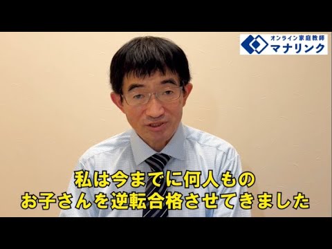 総合経済学科 松山大学 法学部 卒 カズマサオンライン家庭教師