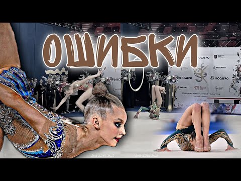 ОШИБКИ | НА ГРАНИ «Первенства Москвы» 2023❤🤟🐯