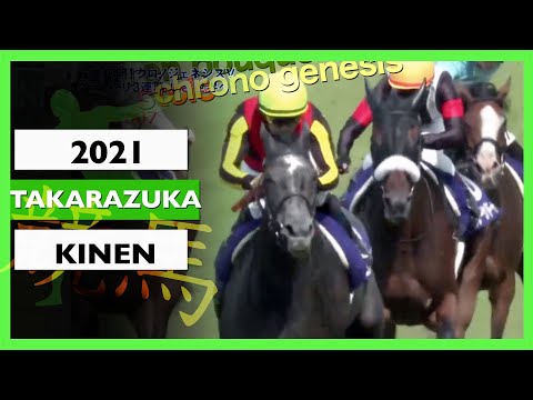 2021 Takarazuka Kinen | Chrono Genesis, Lei Papale, Unicorn Lion