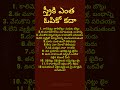 Jeevitha Satyalu Manchi Matalu Inspiring Quotes Motivational Quotes Life Changing Quotes