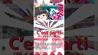 グランメゾン東方...？#shorts  #ゆっくり実況 #スプラ