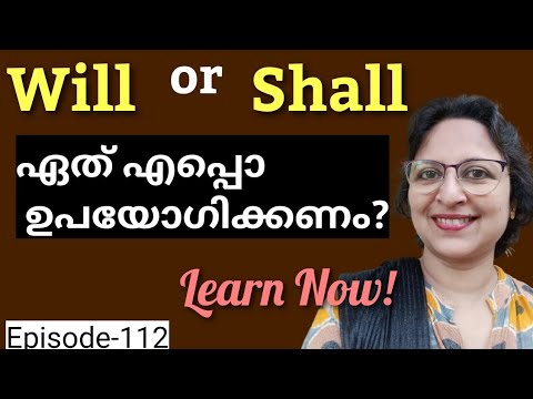 WILL or SHALL Malayalam|Will Shall use in English|Will&Shall|Spoken English Malayalam|Episode-112