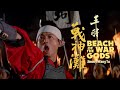 BEACH OF THE WAR GODS Final Conflict Movie Clip