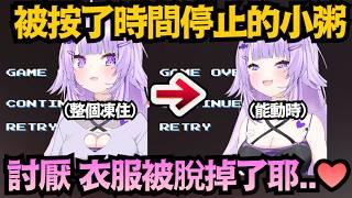 誰按的暫停鍵?小粥挑戰極難的超級瑪利歐2 強如小粥也是驚叫連連啊w【猫又おかゆ】【hololive中文/翻譯/精華】