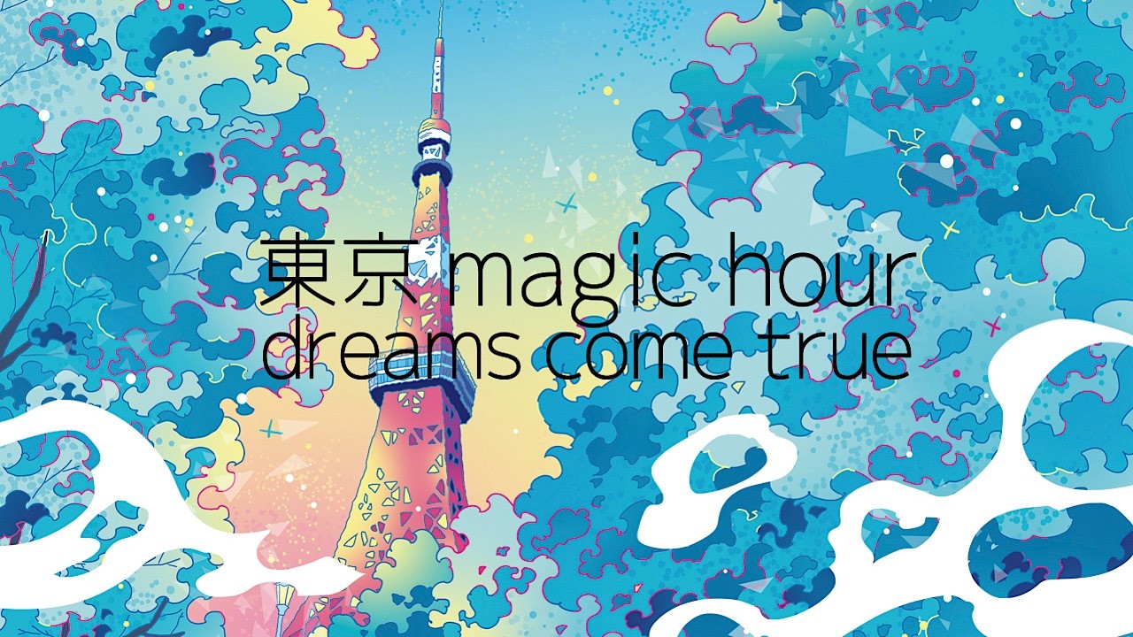 DREAMS COME TRUE「東京 magic hour」