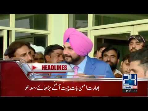 News Headlines | 10:00 AM | 23 August 2018 | 24 News HD