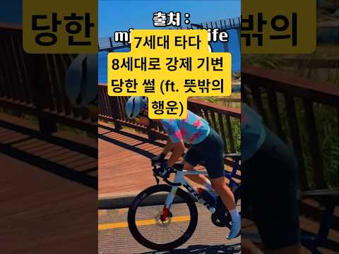 7세대 타다 8세대로 강제 기변 당한 썰 (ft. 뜻밖의 행운)