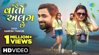 Tari Vato Alag Che song artwork