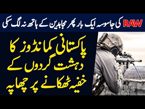 MISSION KASHMIR 3.0 | Ep10 | Indian Jasoosa Paskistani Commandos Kay Hath Na Lag Saki