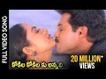 Pellichesukundam Movie Kokila Kokila Ku Annadi Video Song Venkatesh Shalimarcinema