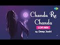 Chanda Re Chanda Lofi Chill Mix | Deep Joshi | A.R. Rahman | Hariharan, Sadhana |Bollywood LoFi Song
