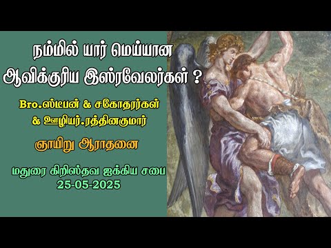 Who are among us, the 