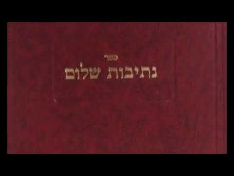 Nesivos Shalom | Daas 1:3