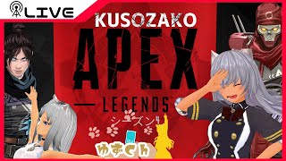【Apex】羊から人になってとりあえず撃つ