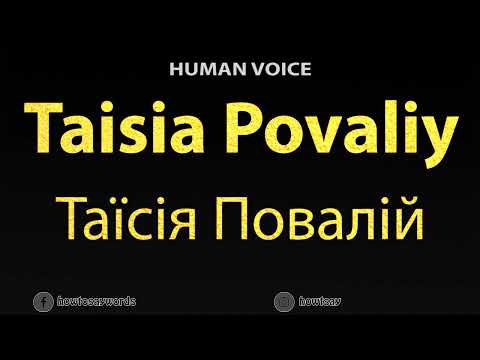 How To Pronounce Taisia Povaliy Таїсія Повалій