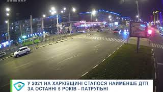 «Найкраща ситуація за 5 років»: копи дивуються, чому Харківщину прозвали «столицею резонансних ДТП»