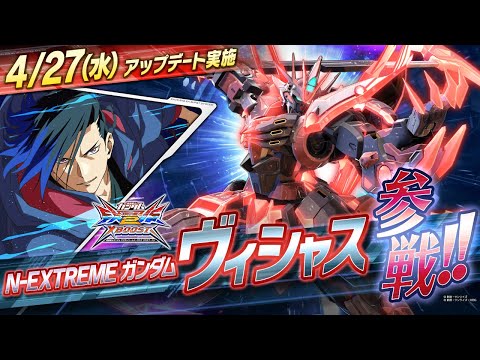 『クロブ』4月27日アップデート内容が判明―「ガンダム・バルバトスルプス」の“対艦ランスメイス”が遂にリロード対応に！ | インサイド