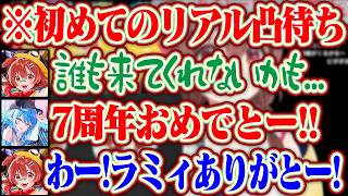 初めてのリアル凸待ちで誰も来てくれないかもと心配になってたころねの元にいち早く駆けつけるラミィ+かなた卒業ライブの裏話【ホロライブ/戌神ころね/雪花ラミィ/響咲リオナ/AZKi/天音かなた】