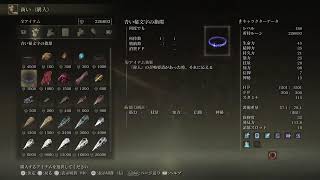 エルデンリング　Part12 エルデの獣強すぎ！