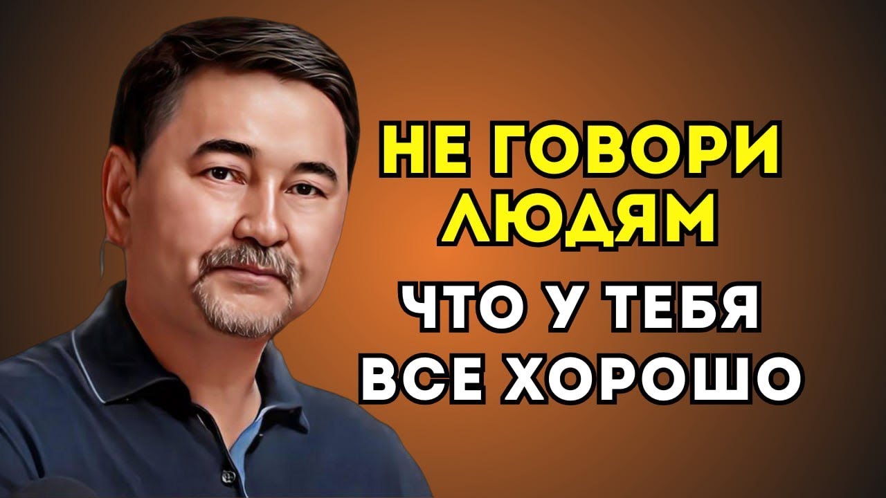 ❤️ Как Точно Сказано! Слова Способные Перевернуть твой Мир -  Маргулан Сейсембаев