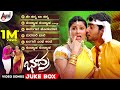 Bhadra Kannada Video Songs Jukebox Prajwal Devaraj Daisy Shah Shree Guru Mahesh Rao