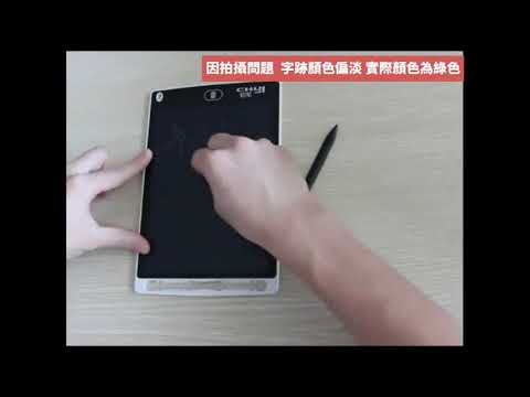 8.5寸 跟12寸 跟16寸可選 繪畫書寫液晶手寫板 塗鴉板 小黑板