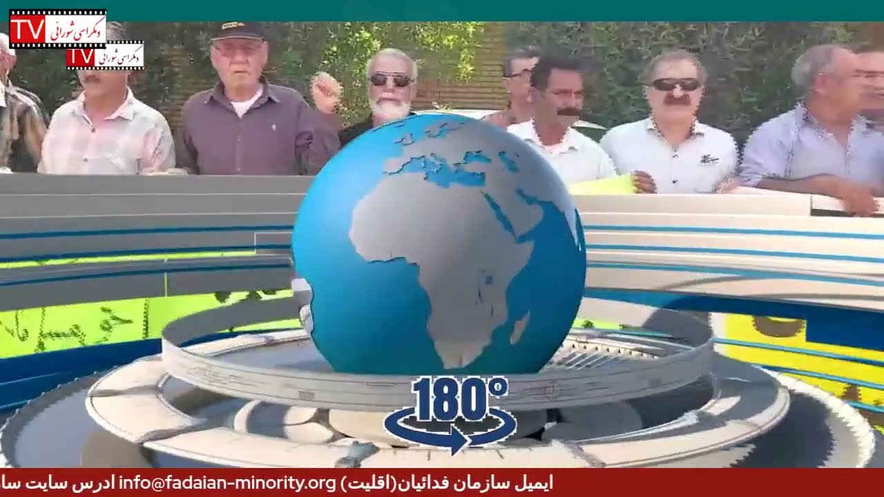 تلویزیون دموکراسی شورایی – پنج‌شنبه ۱۶ مهر ۱۴۰۵ برابر با ۸ اکتبر ۲۰۲۶