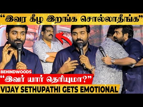 1 நிமிஷம் Shock குடுத்த Vijay Sethupathi😳 50th Film Launch-ல் நடந்த Goosebumps Moment❤️ #Maharaja