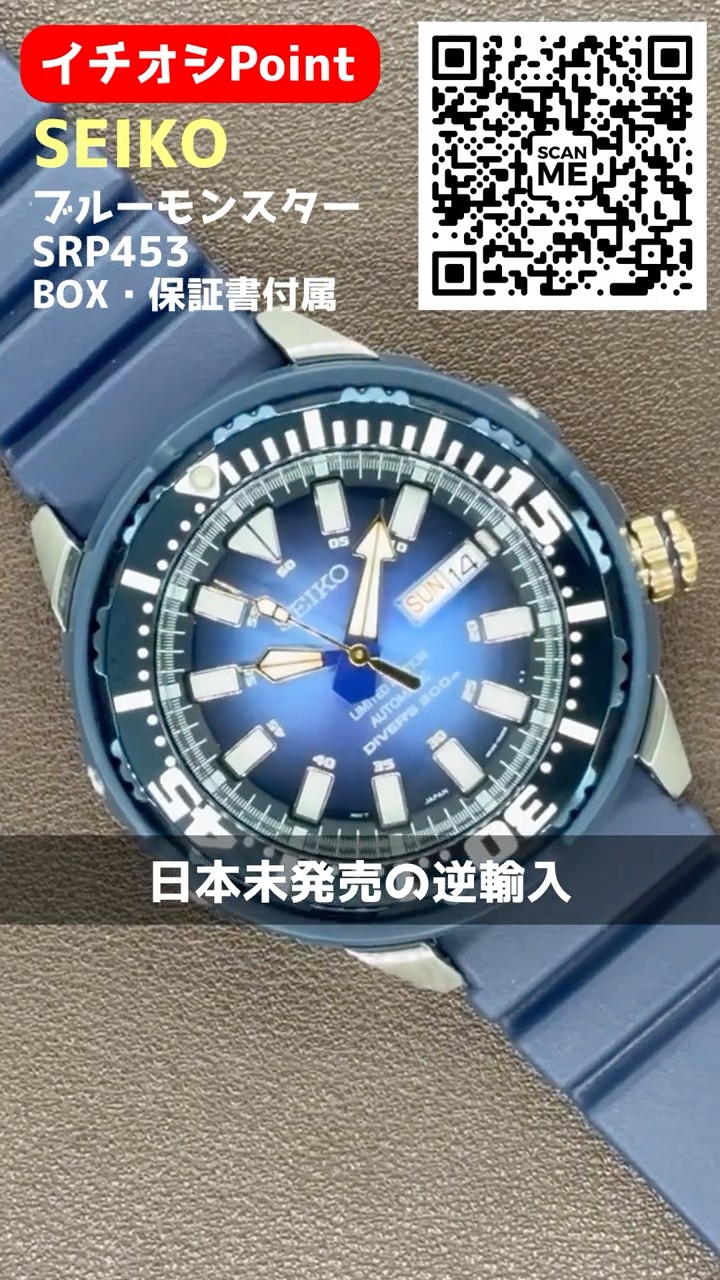 JA-3167| セイコー スーペリア ダイバーズ 200m ブルーモンスター