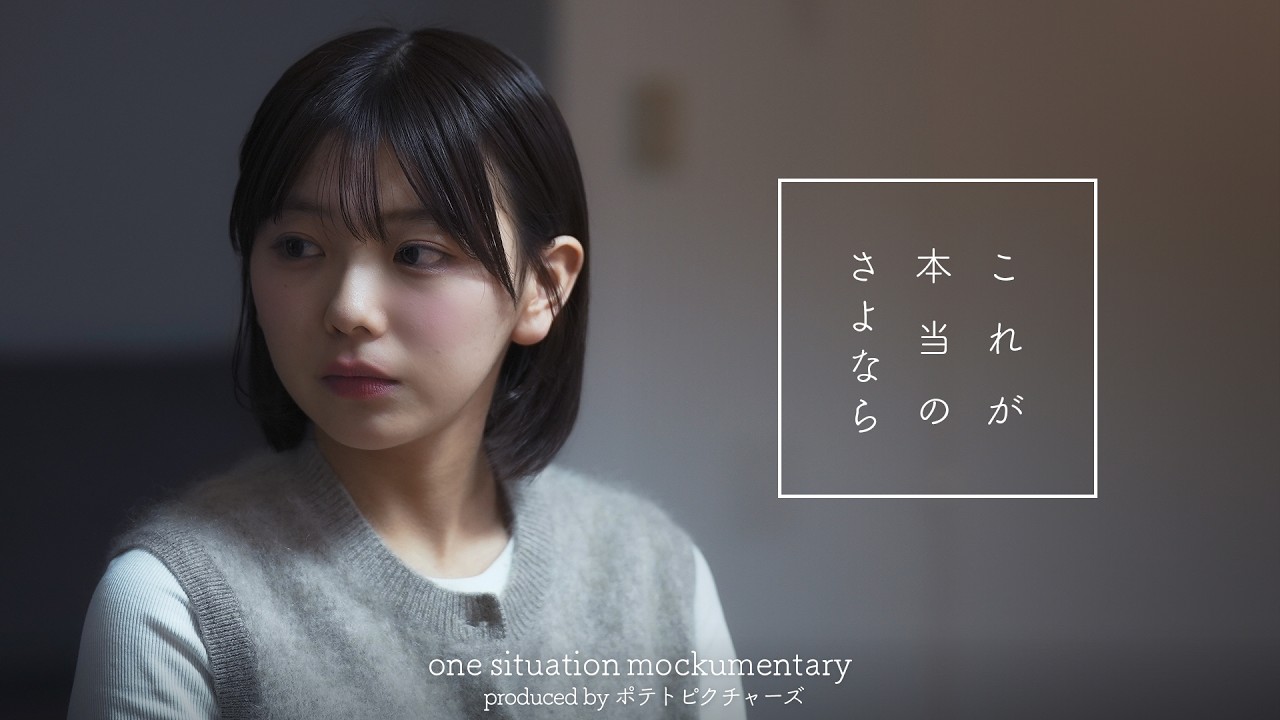 3度目の別れ話「やっぱり恋愛と結婚は違った」