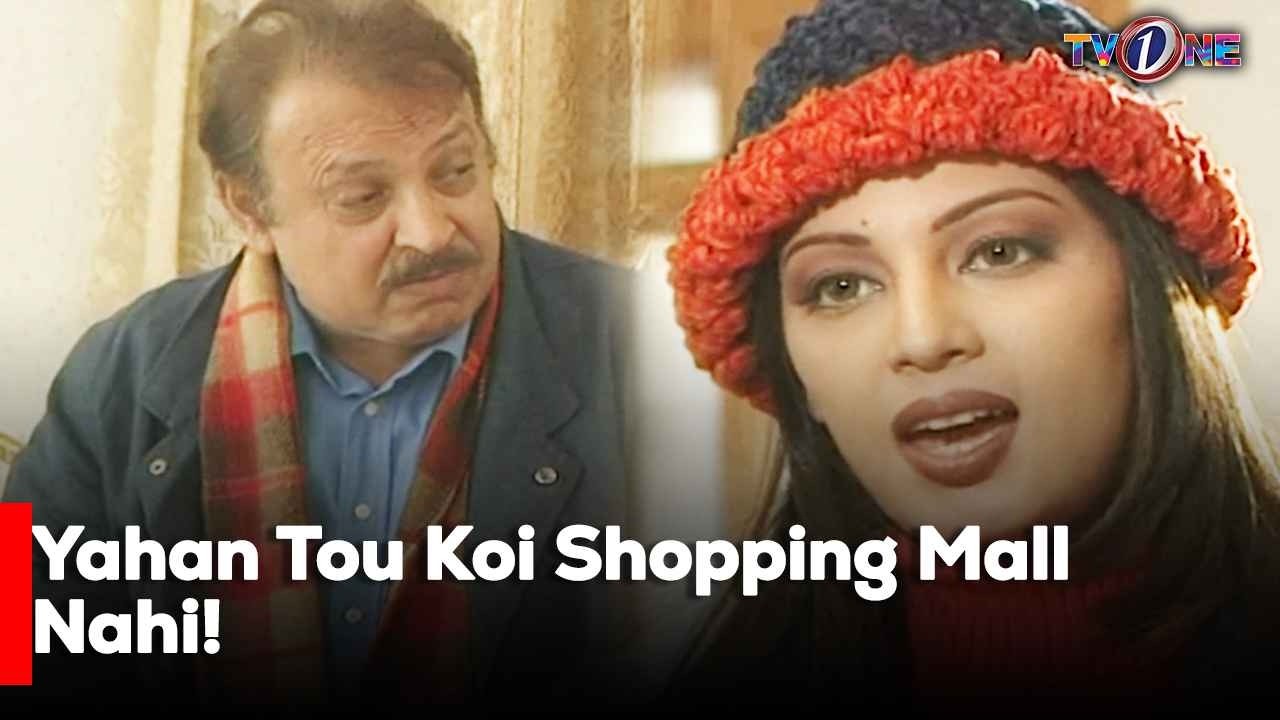 Yahan Tou Koi Shopping Mall Nahi!  | Sawera Nadeem | Nauman Ijaz | Aisha Khan |