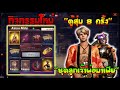 โกงฟีฟาย