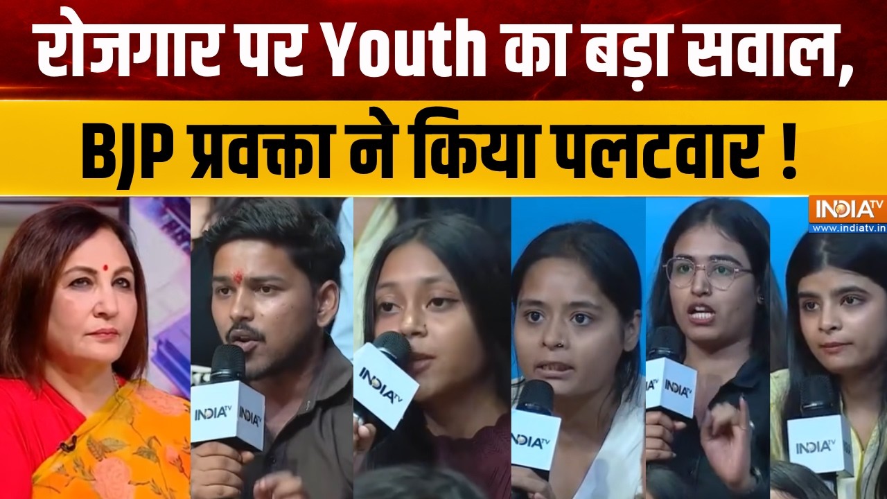 UP Election 2027 Latest: रोजगार पर Youth का बड़ा सवाल, BJP प्रवक्ता ने किया प