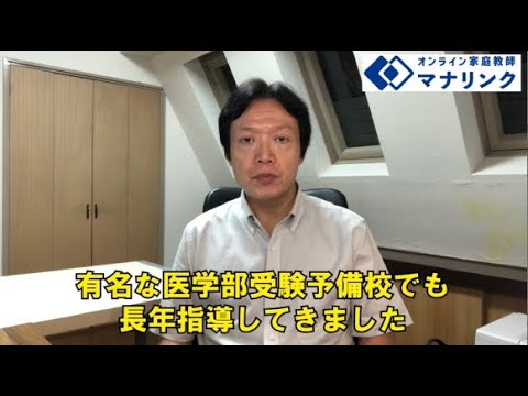 総合経済学科 立教大学大学院 理学研究科 卒 長谷川オンライン家庭教師